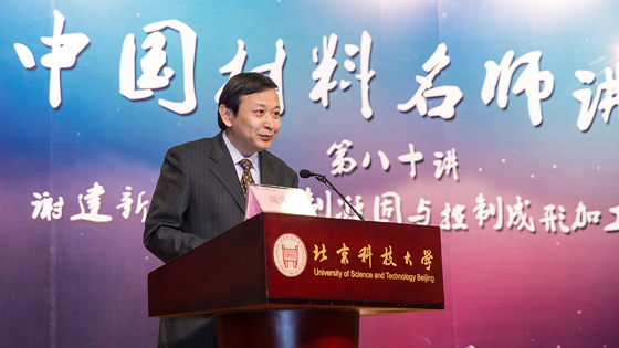 材料九游会J9院长姜勇主持报告会_副本.jpg